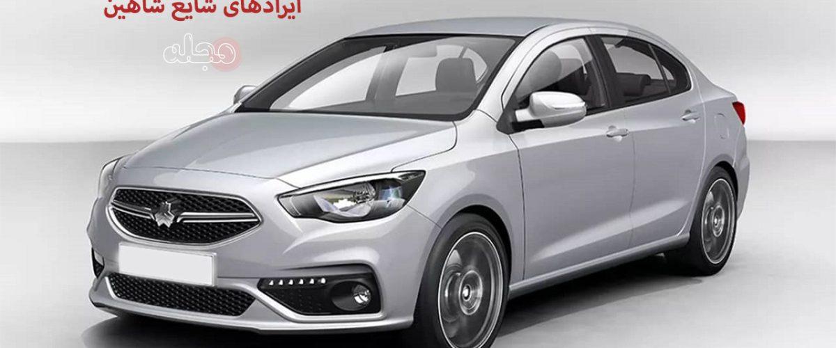 Common faults of Shahin