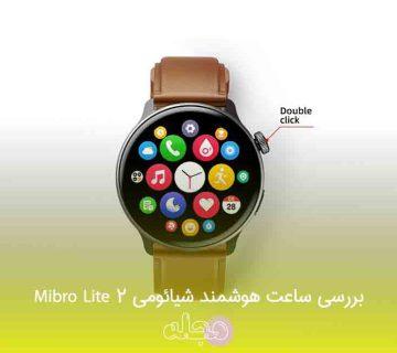 بررسی ساعت هوشمند شیائومی Mibro Lite 2