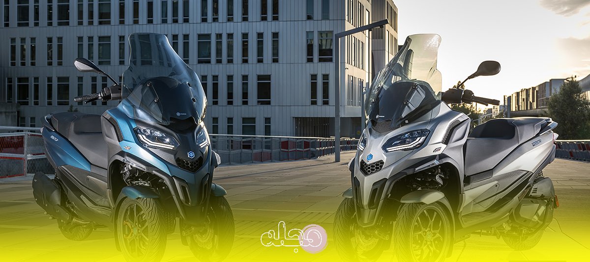 پیاجیو MP3 530 HPE