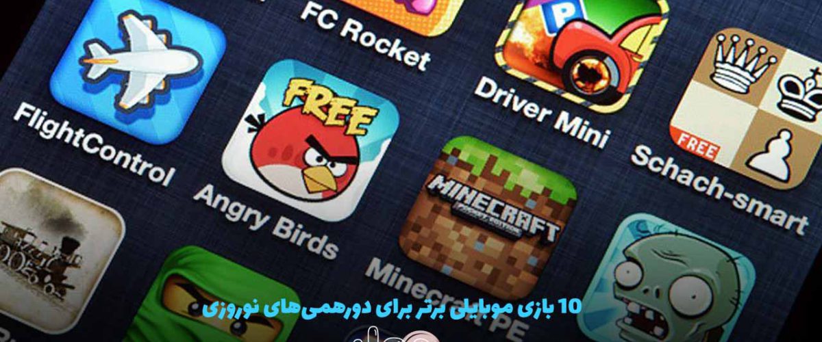 ۱۰ بازی موبایلی برتر برای دورهمی‌های نوروزی‌تان