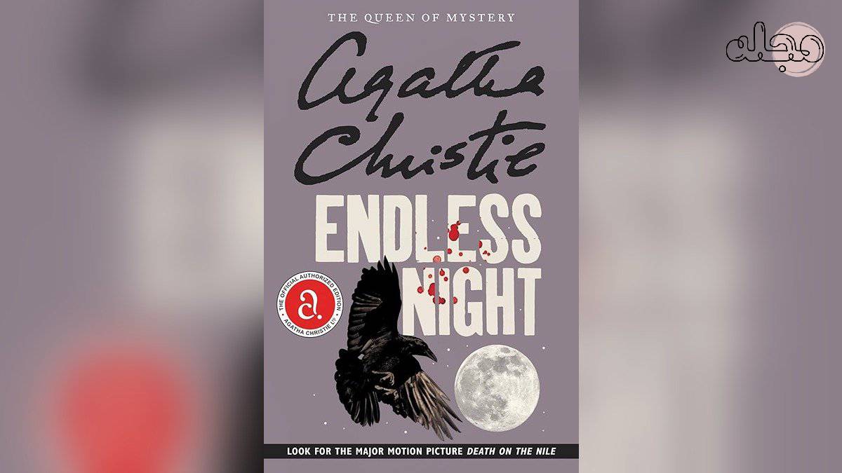 کتاب های آگاتا کریستی