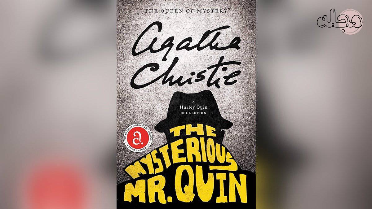 کتاب های آگاتا کریستی