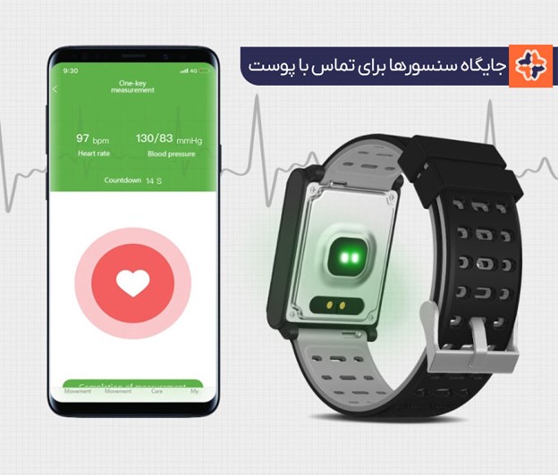 قابلیت ساعت هوشمند 