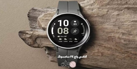 گلکسی واچ سامسونگ