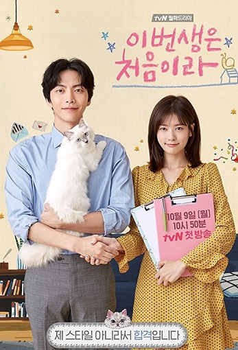 6. سریال Because This Is My First Lifeسریال چون این اولین زندگی من است