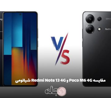 مقایسه Poco M6 4G و Redmi Note 13 4G شیائومی