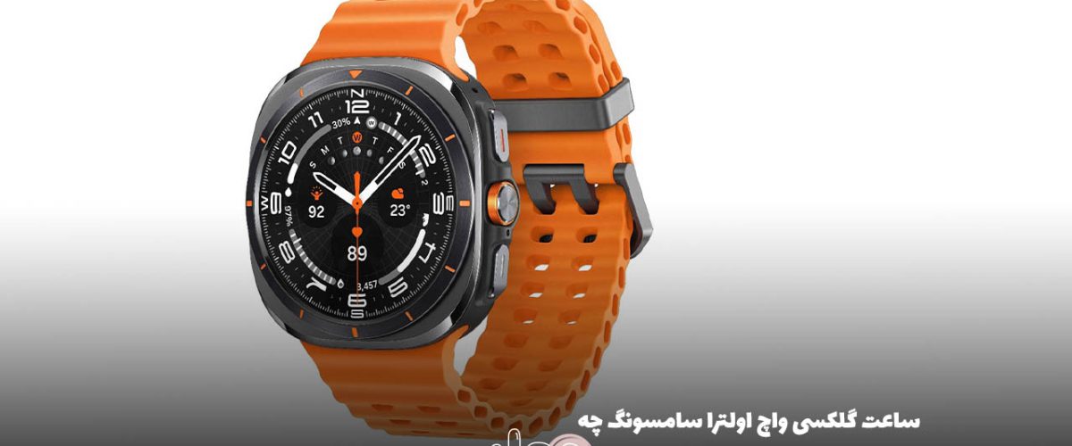 کاور محتوا ساعت مجله