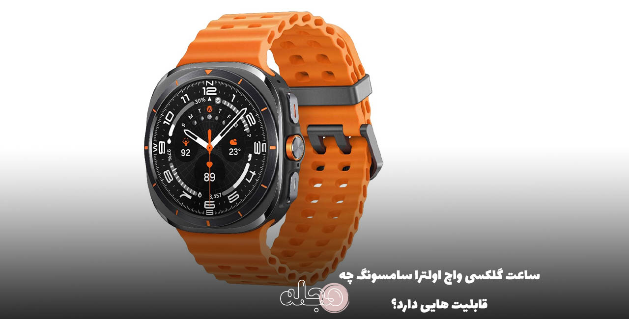 کاور محتوا ساعت مجله