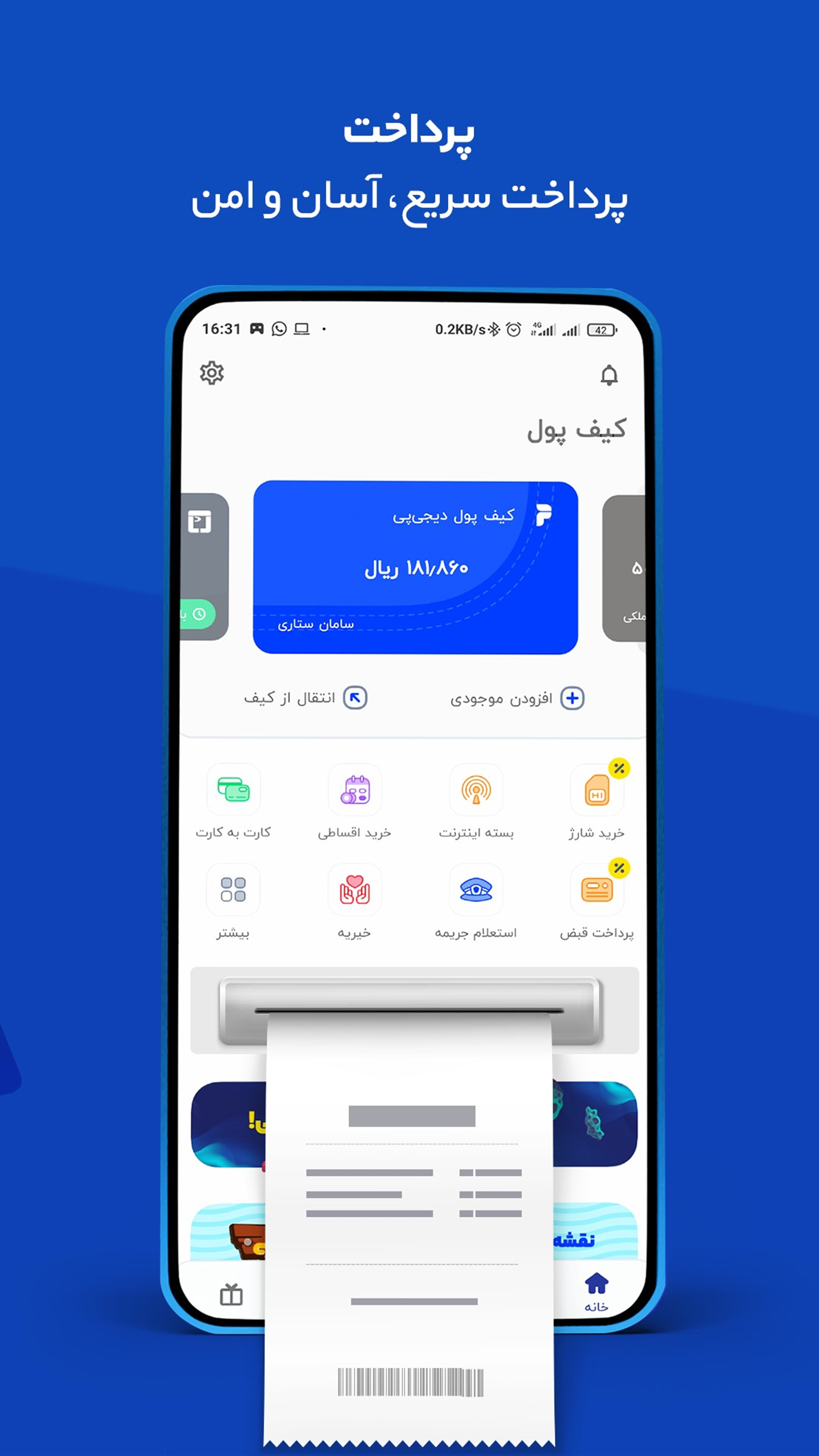 پرداخت آنلاین