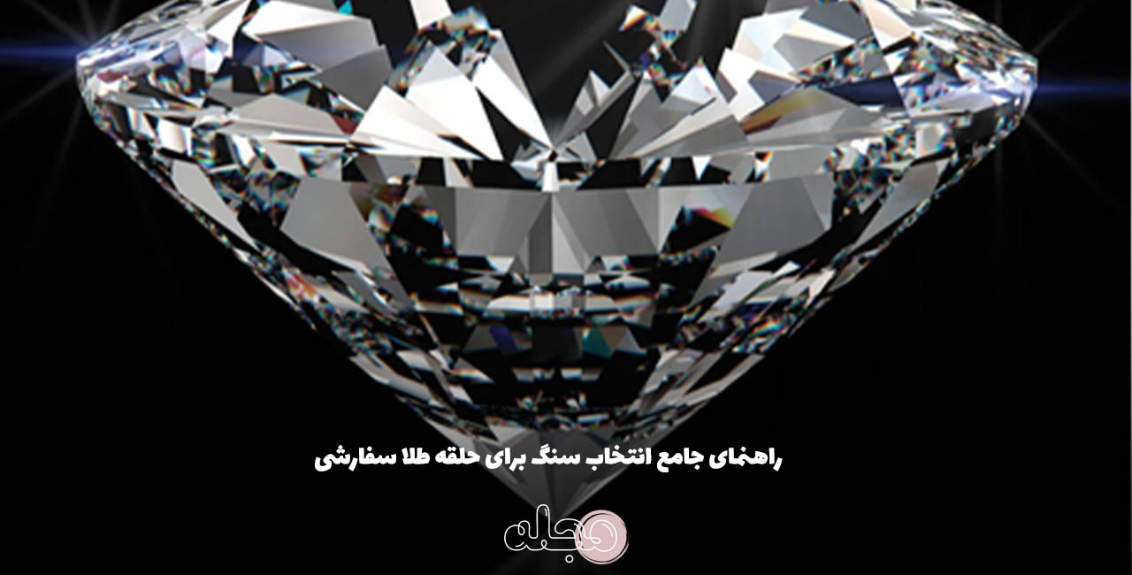 راهنمای جامع انتخاب سنگ برای حلقه طلا سفارشی