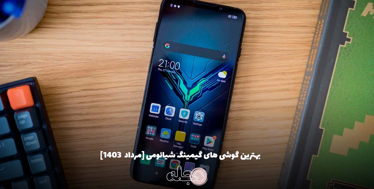 بهترین گوشی های گیمینگ شیائومی [مرداد  ۱۴۰۳]