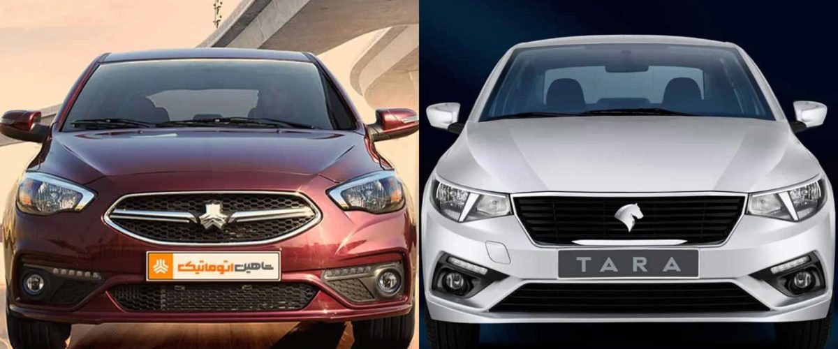 استحکام بدنه تارا بهتر است یا شاهین - مقایسه شاهین و تارا -مقایسه شاهین و تارا | جدول مقایسه شاهین و تارا | مقایسه شاهین با تارا دستی |مقایسه ابعاد تارا و شاهین | مقایسه تارا و شاهین | مقایسه استحکام تارا و شاهین