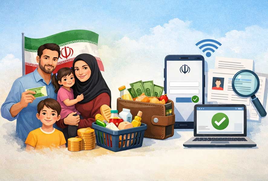 کالابرگ به چه کسانی تعلق میگیرد؟ | نحوه استعلام کالابرگ الکترونیکی-کالابرگ الکترونیکی چیست و به چه کسانی تعلق می‌گیرد؟ بررسی شرایط دریافت، مبلغ کالابرگ برای هر نفر، نحوه استعلام و استفاده از کالابرگ بدون قطع یارانه نقدی.